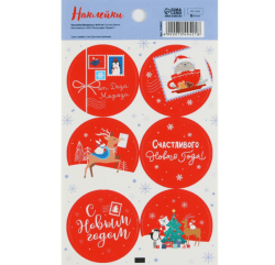 Наклейки бумажные «Счастливого года», на подарки, 9 × 16 см Изображение Наклейки бумажные «Счастливого года», на подарки, 9 × 16 см